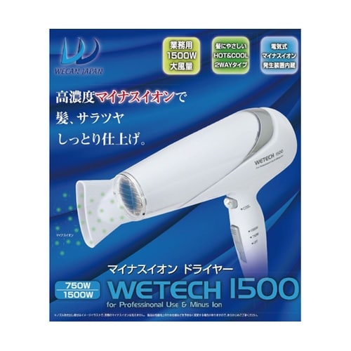 WETECH 1500 ドライヤー WJ