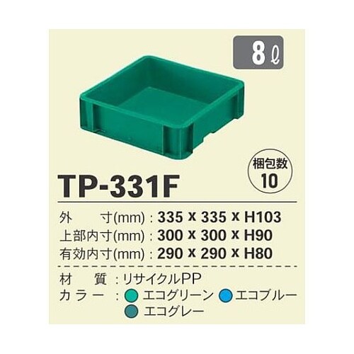セキスイ CO2削減コンテナ TP−33