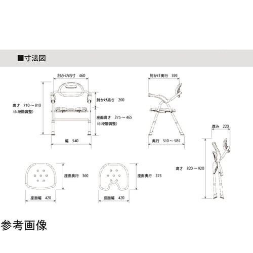 折りたたみシャワーチェア U型座面 ピン