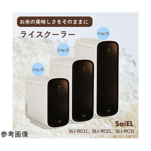 保冷米びつ ライスクーラー 31kg S