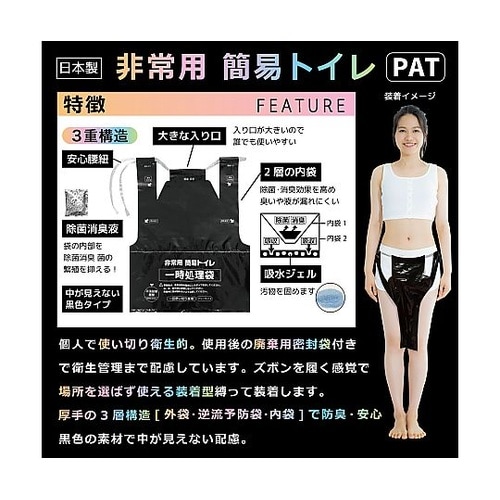 簡易トイレ 1セット(4個入)