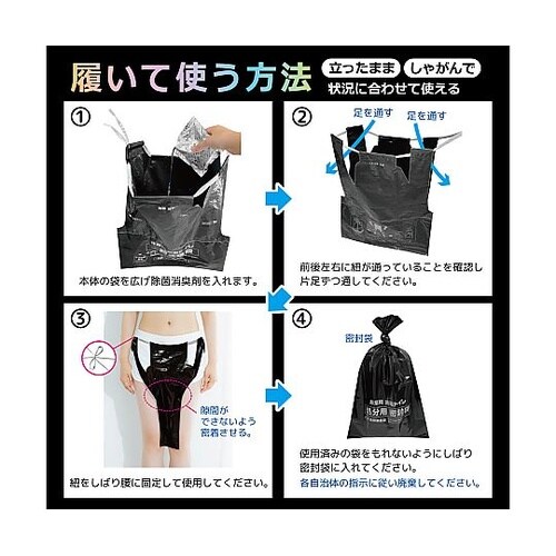 簡易トイレ 1セット(4個入)