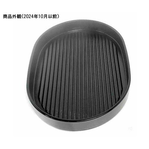 32cm 小判型肉皿 内外黒塗 9012