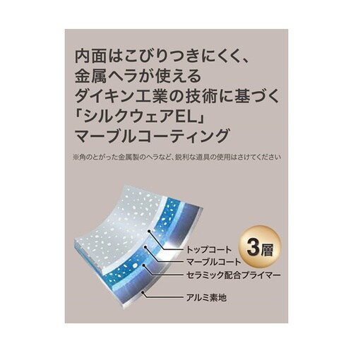 クックテイク IH対応ソテーパン 28c