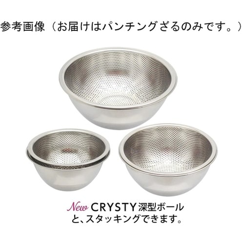 Nクリスティ パンチングざる3点セット