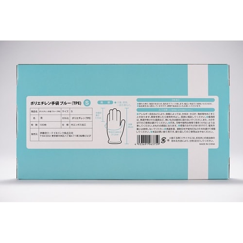 ポリエチレン手袋ブルー(TPE)S 1ケ