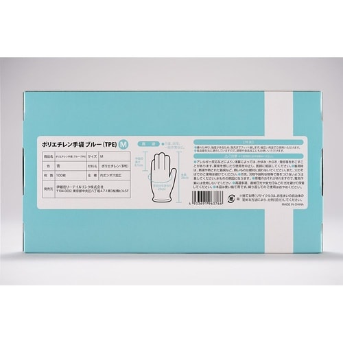 ポリエチレン手袋ブルー(TPE)M 1ケ