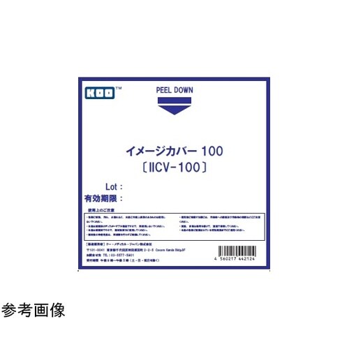 イメージカバー100 1箱(100枚入)