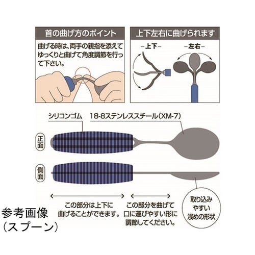フレックスキッズメタルスプーン 小 ブル