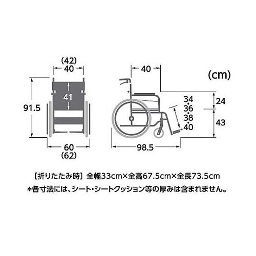 STAYER+ 多機能型車いす ミント