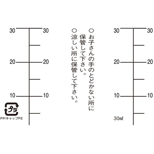 NK茶投薬瓶 30mL 白色目盛 ノーマ