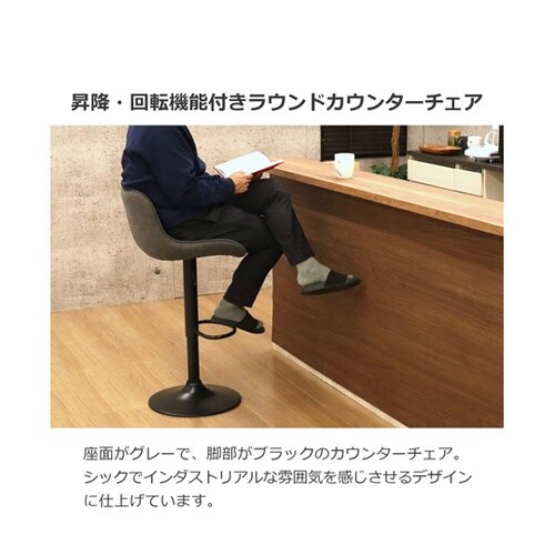 カウンターチェア 背付 JHC−02