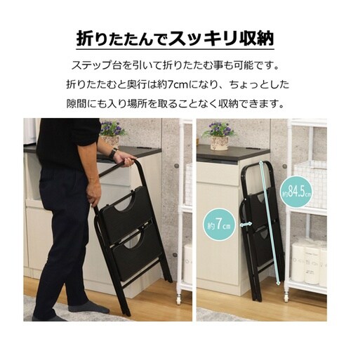 ステップ・イージー 2段 SE−4177