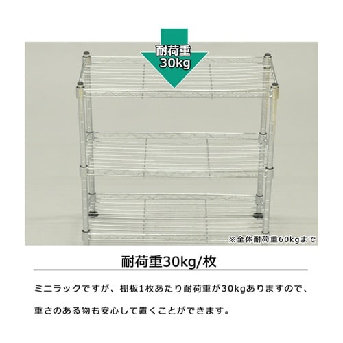 ミニラック 三段 KS−MR3D