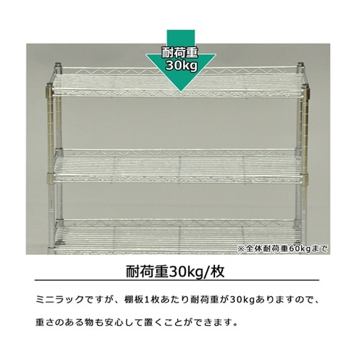 ミニラック 6030 KS−MR6030