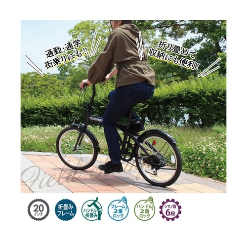 FIELDCHAMP 20インチ折畳自転