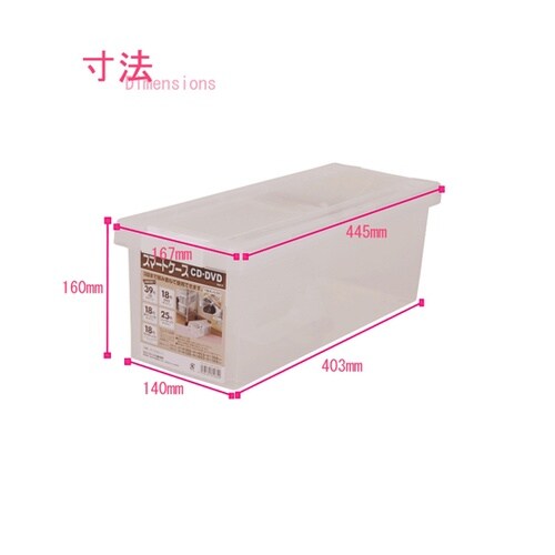 スマートケース(CD・DVD)クリア