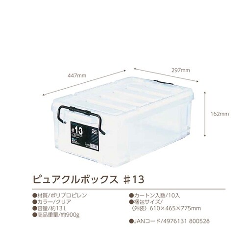 ピュアクルボックス #13 1セット(1