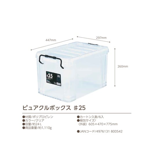 ピュアクルボックス #25 1セット(6