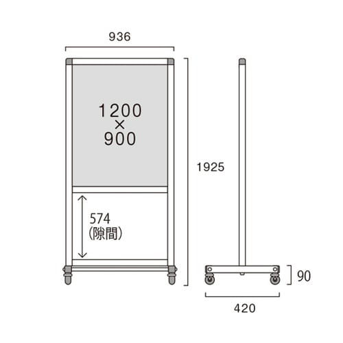 トールパーテーション1200×900 キ