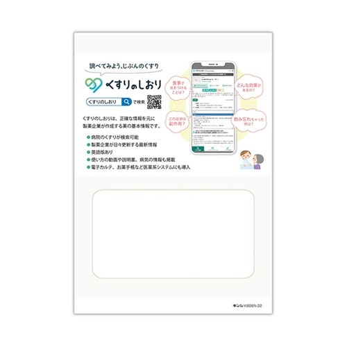 血圧手帳 B6(数値式) 1箱(50冊×