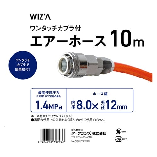 エア−ホ−ス ワンタッチカプラ付き 内径