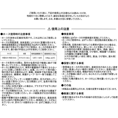 エア−ホ−ス ワンタッチカプラ付き 内径