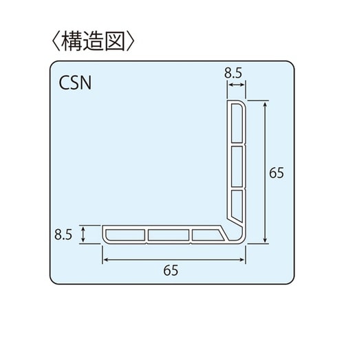 コーナーガード レモンイエロー 65mm