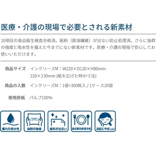 インクリーズM 1ケース(300枚×20
