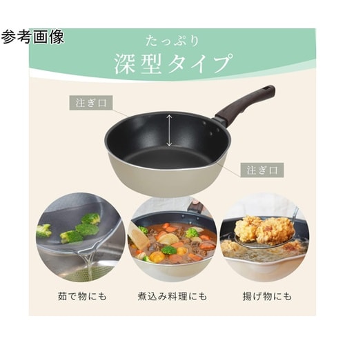 ディアエクリュ IH深型フライパン 24