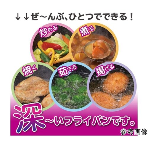 ディーピー スーパーディープパン 26c