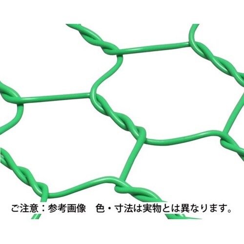 ビニール亀甲金網 グリーン 線径1.15