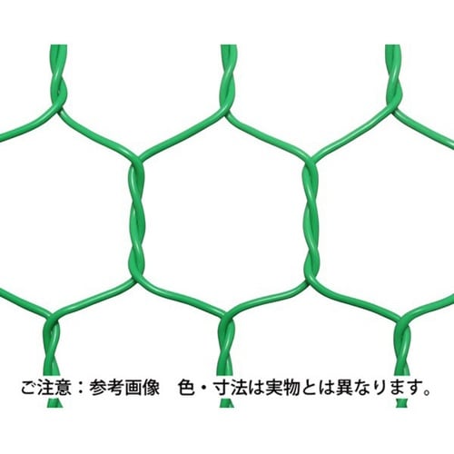 ビニール亀甲金網 グリーン 線径1.5m