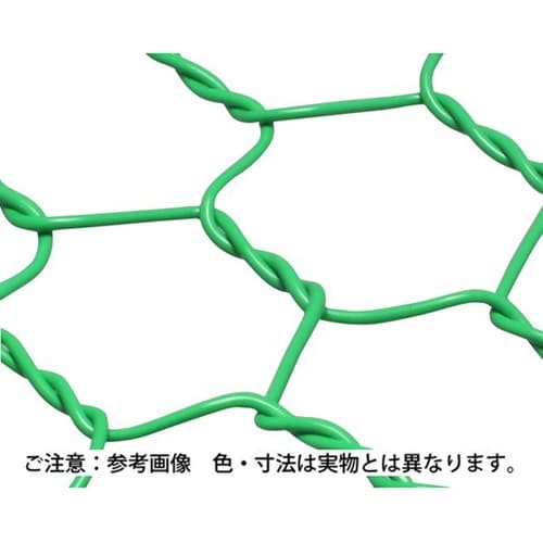 ビニール亀甲金網 グリーン 線径1.5m