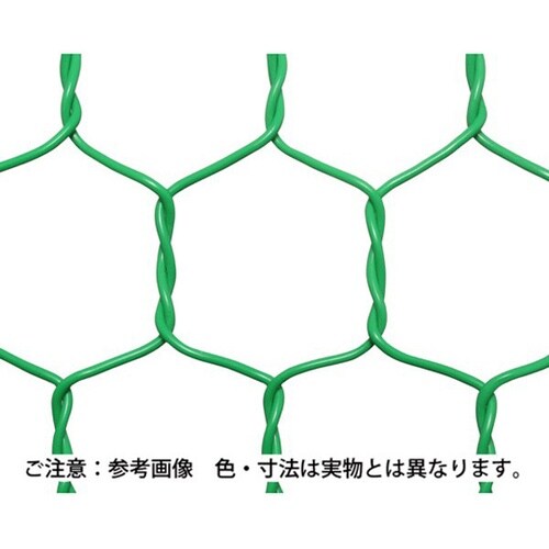ビニール亀甲金網 グリーン 線径1.9m