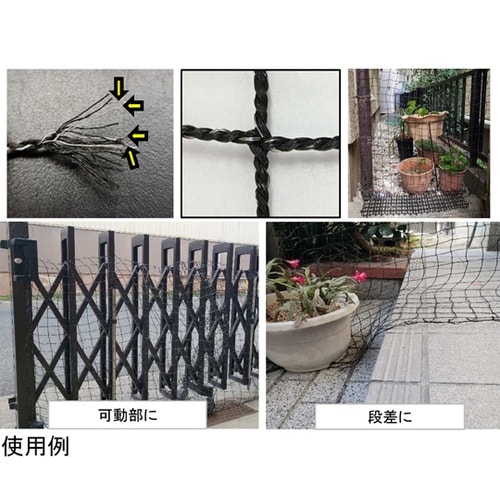 ステンレス線入ロールネット 黒 線径約1