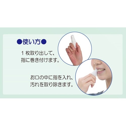 ピレン口腔ケアウエットシート 1箱(10