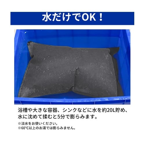 吸水式簡易土のう 1ケース(10枚×6袋