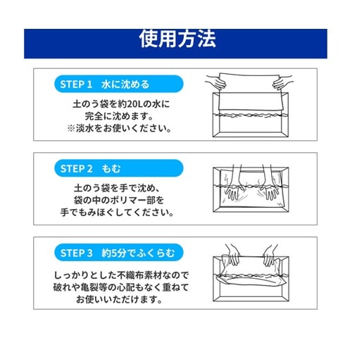 吸水式簡易土のう 1ケース(10枚×6袋