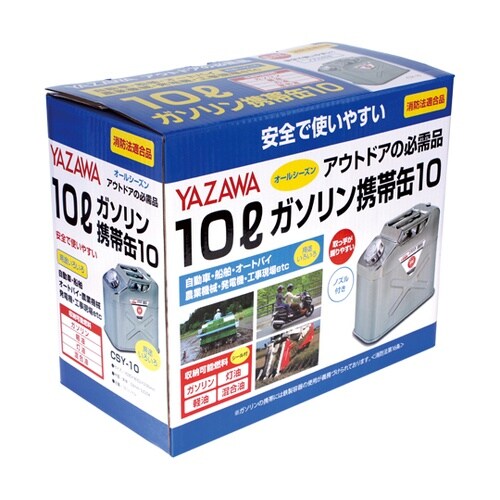 縦型ガソリン携帯缶 10L シルバー C