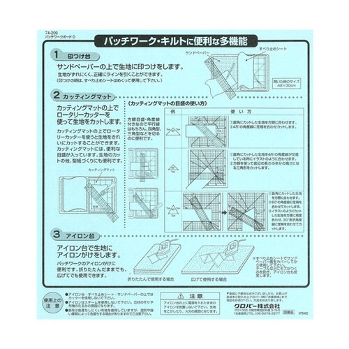 パッチワークボード 48×30cm デラ