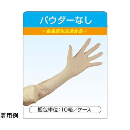 ファーストグローブ(粉無)L 1ケース(