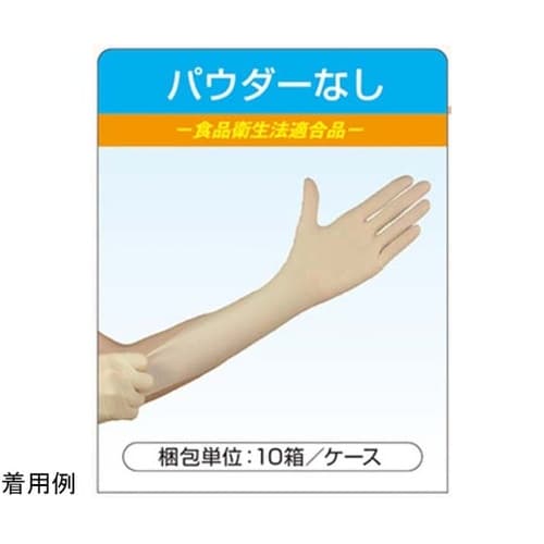 パワーグローブ(粉無・グリップ強)M 1