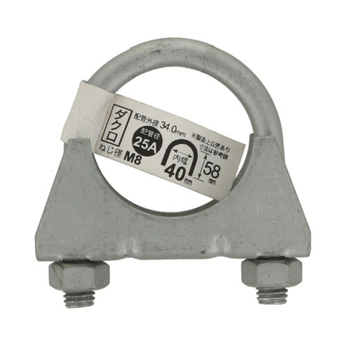 Uボルトクランプ ダクロ25A 8×1