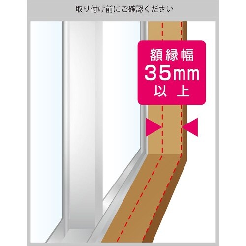 内窓Pフレームセット オフホワイト M