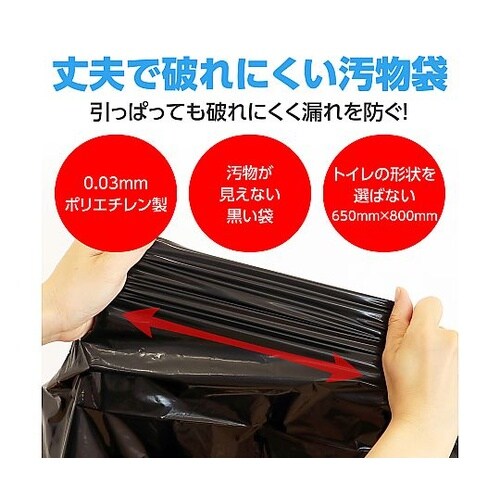 トイレストック(非常用トイレ)防臭袋付