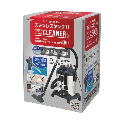 乾湿両用マルチバキューム&ブロワ25L