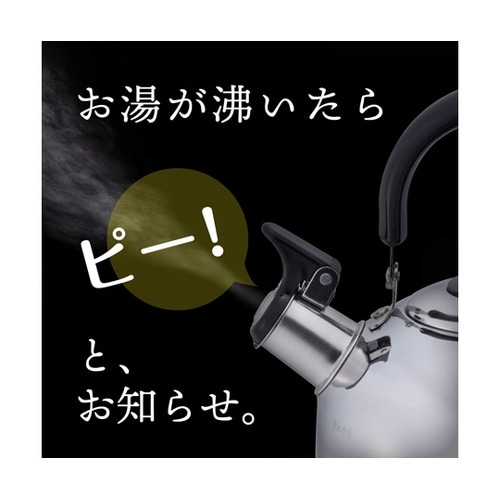 リラカン IH 対応笛吹ケトル 2.2L