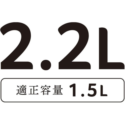 リラカン IH 対応笛吹ケトル 2.2L