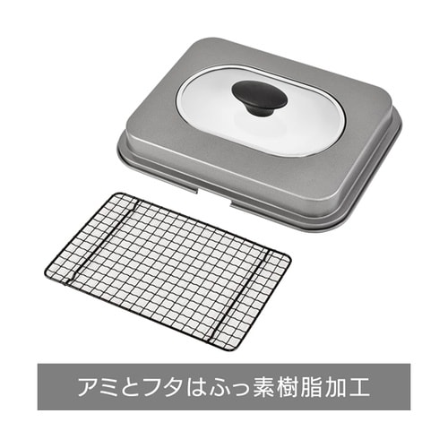 焼きづつみ IH対応 窓付ロースター R